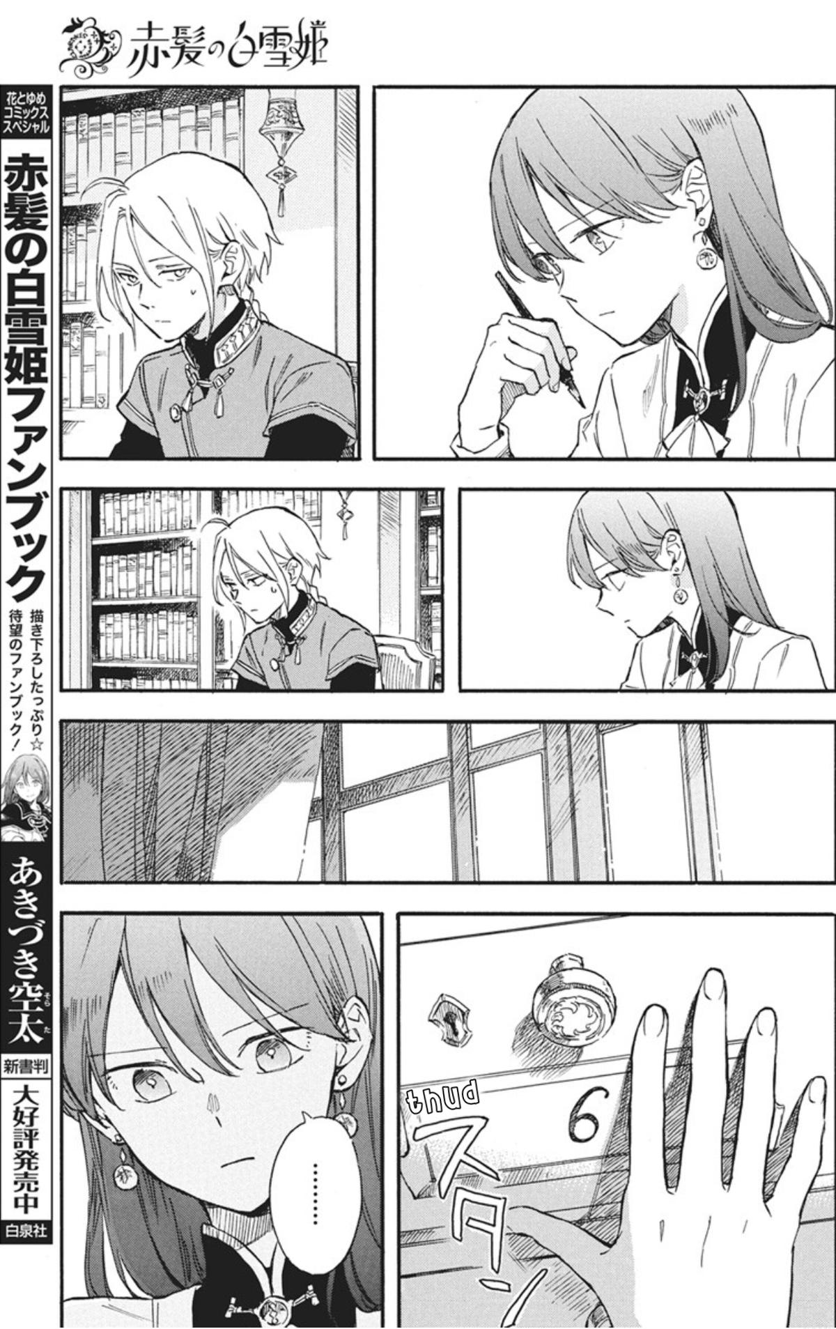 Snow White with the Red Hair Chapter 143 page 19 - 