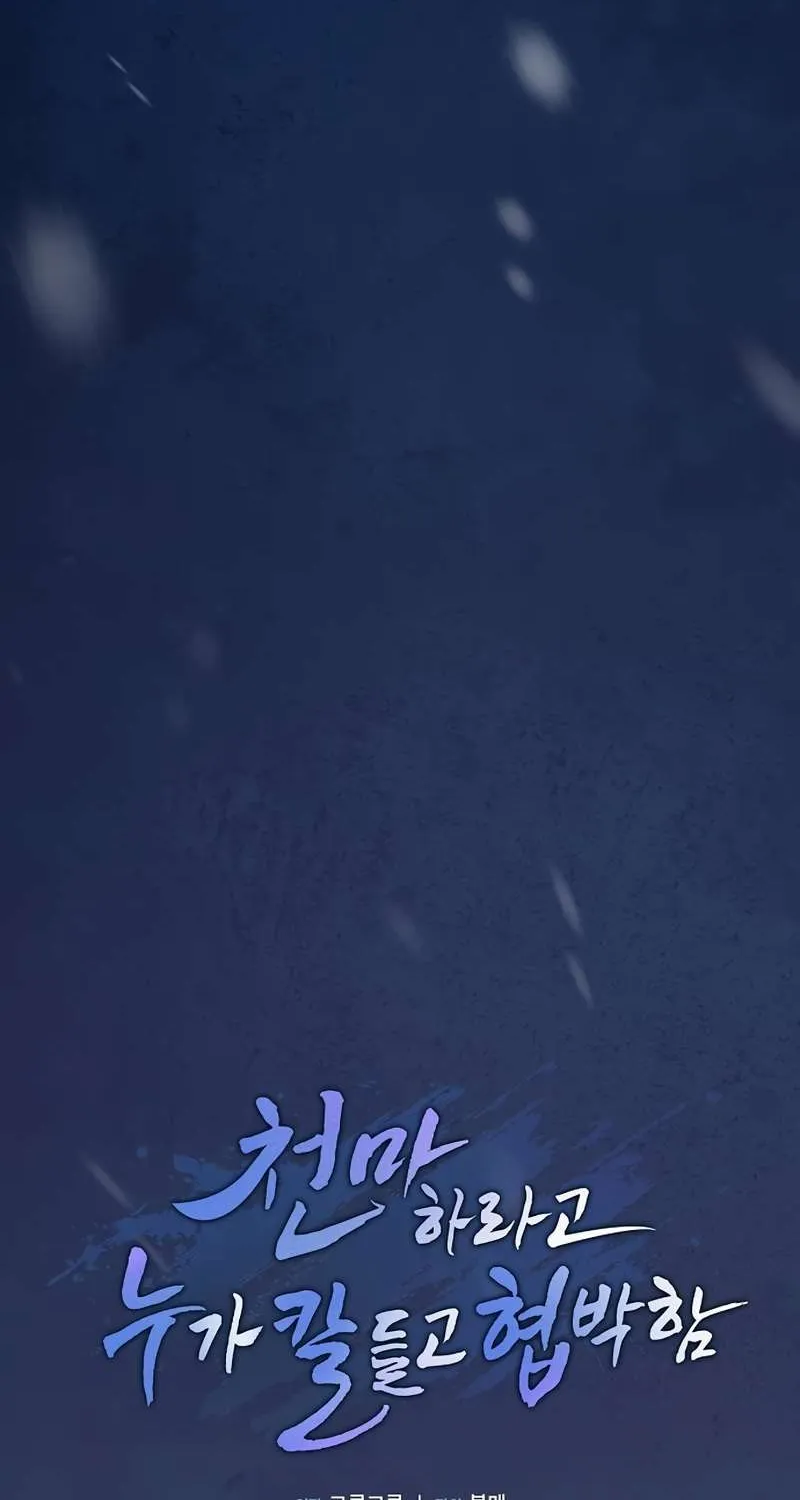 So？ Did Someone Force You to Become the Heavenly Demon？ Chapter 2 page 48 - 