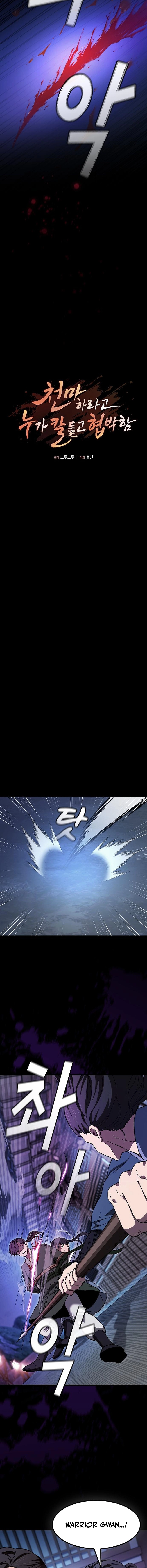 So？ Did Someone Force You to Become the Heavenly Demon？ Chapter 27 page 9 - 