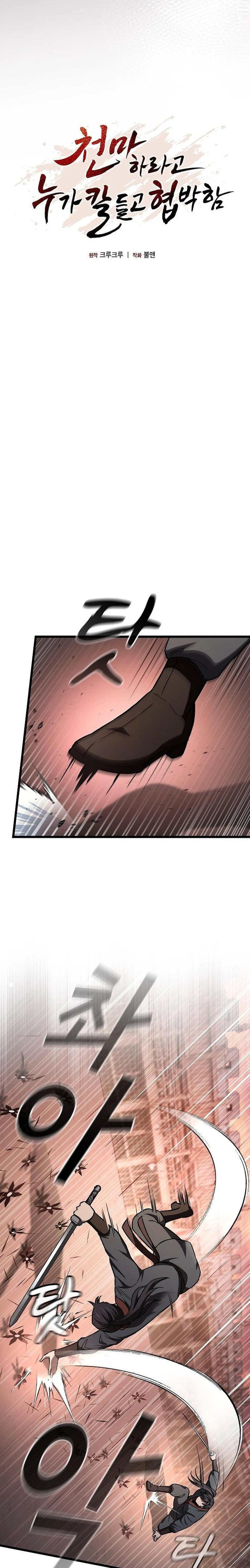 So？ Did Someone Force You to Become the Heavenly Demon？ Chapter 50 page 5 - 
