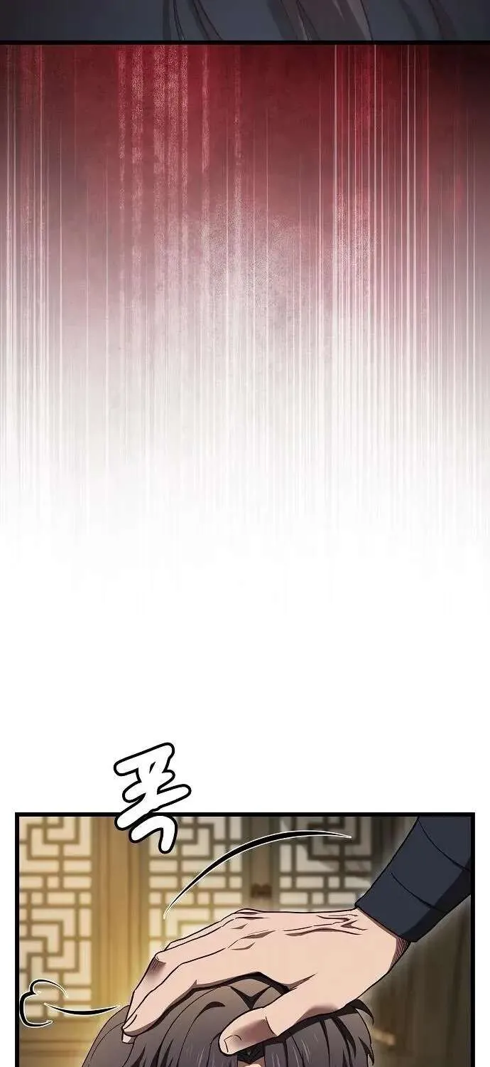 So？ Did Someone Force You to Become the Heavenly Demon？ Chapter 6 page 71 - 