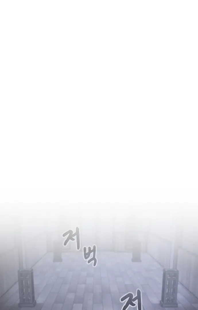 So？ Did Someone Force You to Become the Heavenly Demon？ Chapter 7 page 113 - 