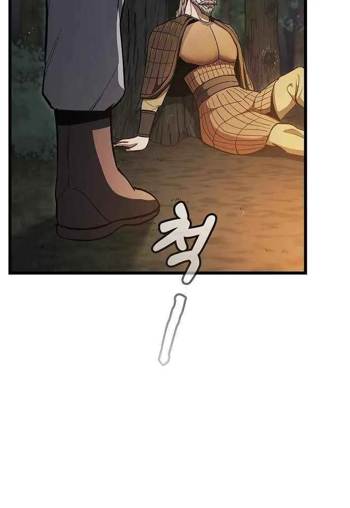 So？ Did Someone Force You to Become the Heavenly Demon？ Chapter 9 page 56 - 