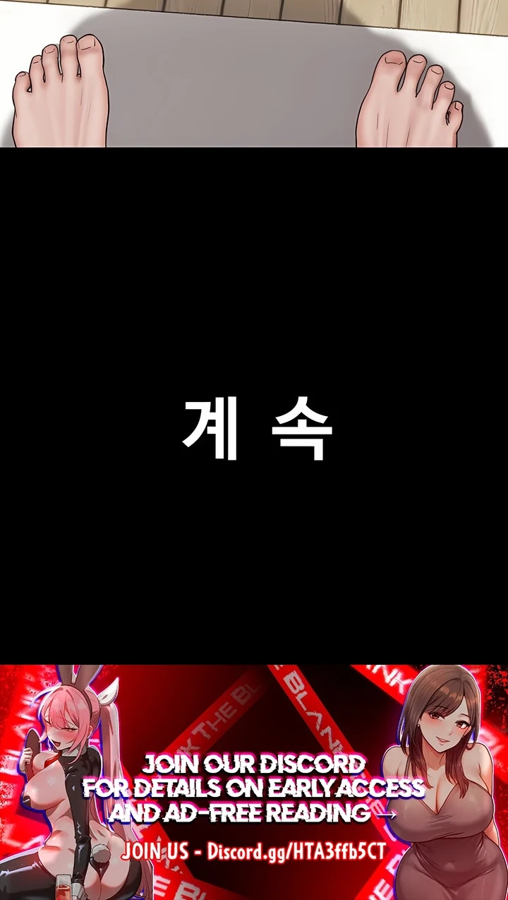 So-Eun for All Chapter 87 page 87 - 