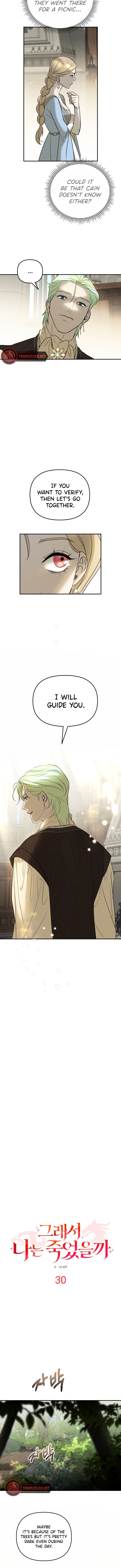 So How Did I Died? Chapter 30 page 4 - 