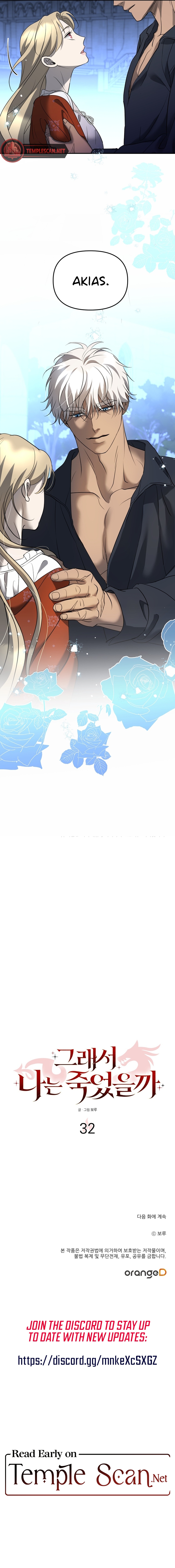 So How Did I Died? Chapter 32 page 14 - 