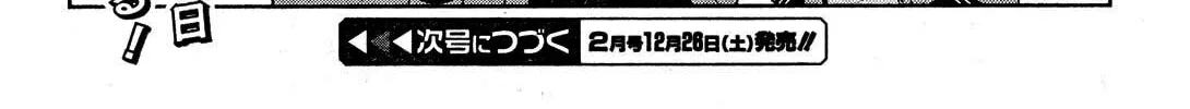 So Ra No Wo To Chapter 1 page 74 - 