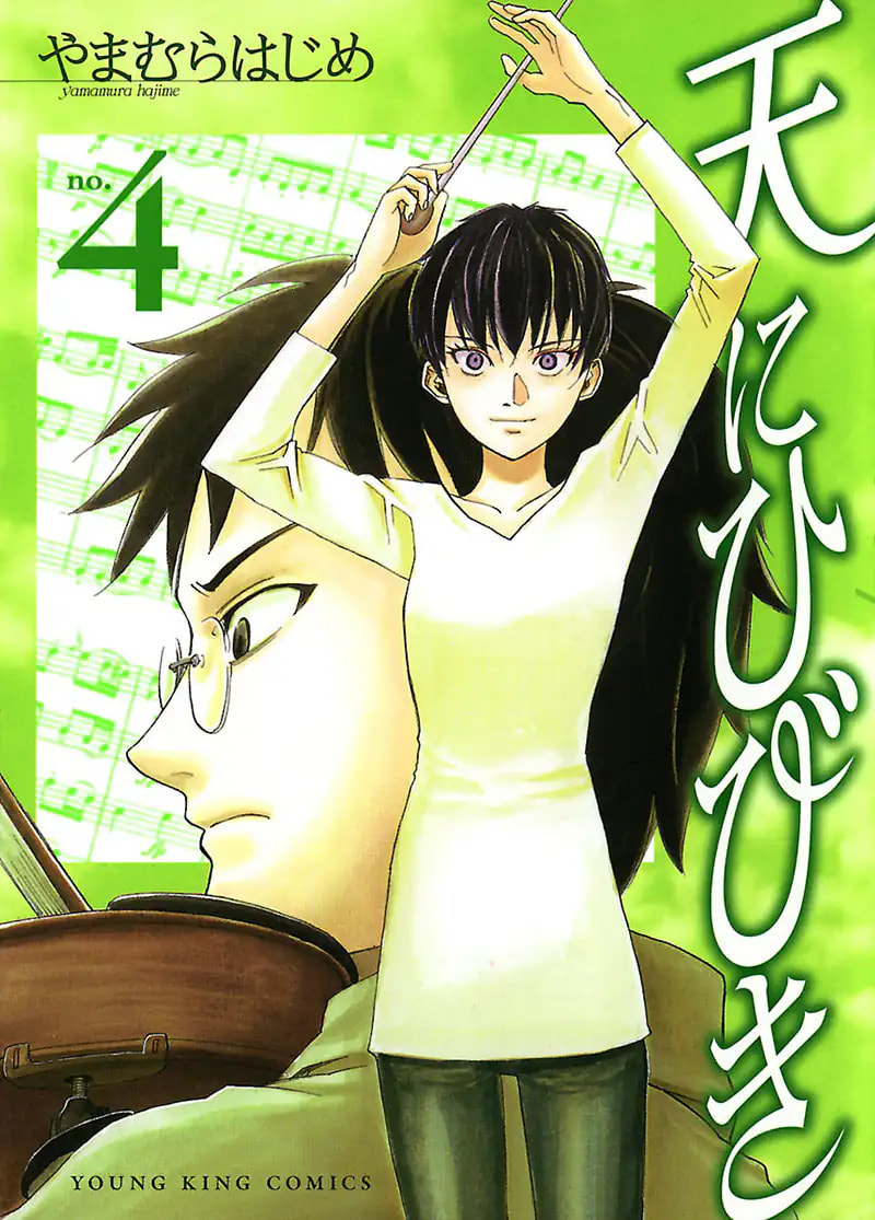 So Ra No Wo To Chapter 19 page 1 - 