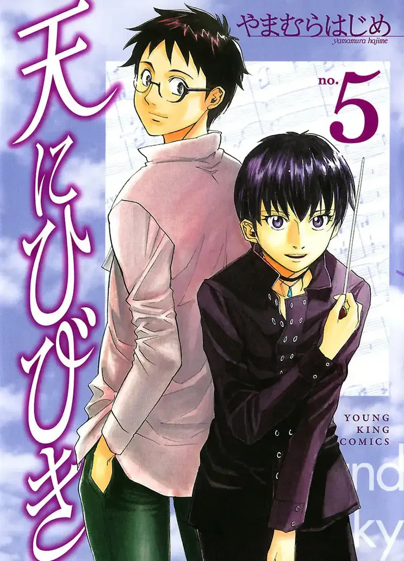 So Ra No Wo To Chapter 25 page 1 - 