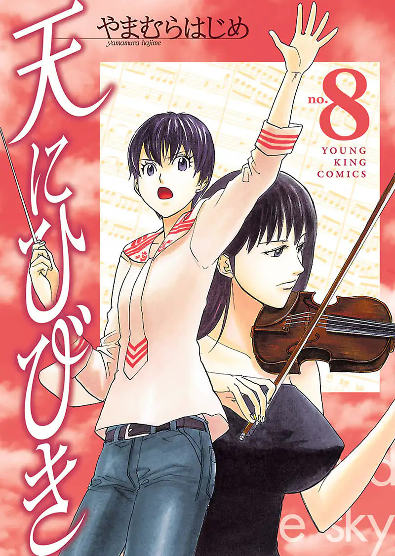 So Ra No Wo To Chapter 28.3 page 1 - 