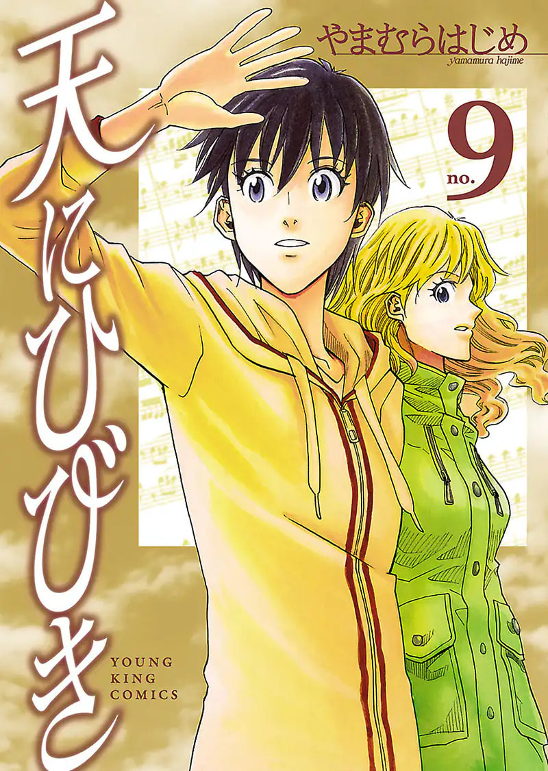 So Ra No Wo To Chapter 28.4 page 1 - 