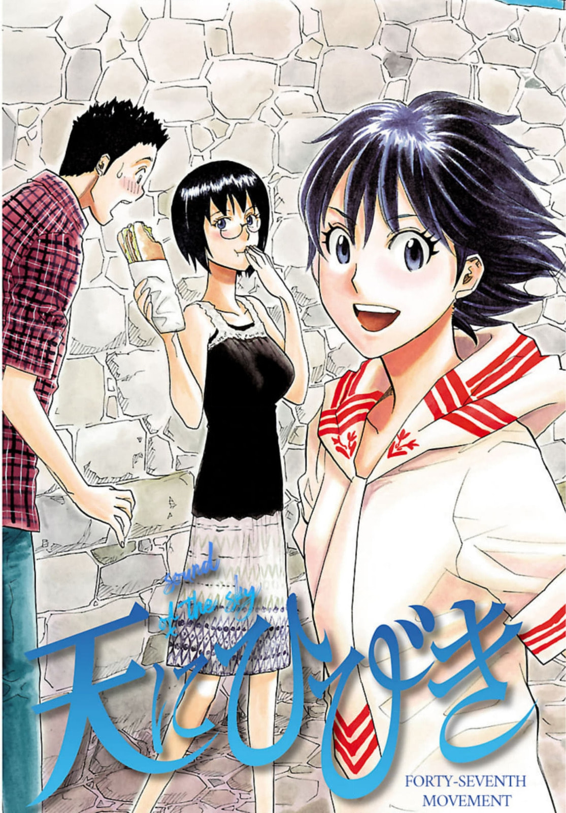 So Ra No Wo To Chapter 49 page 4 - 