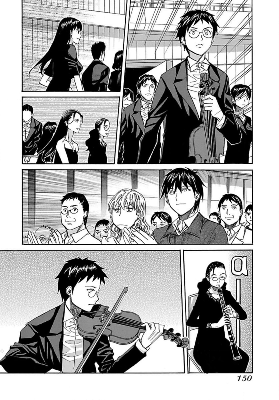 So Ra No Wo To Chapter 53 page 20 - 