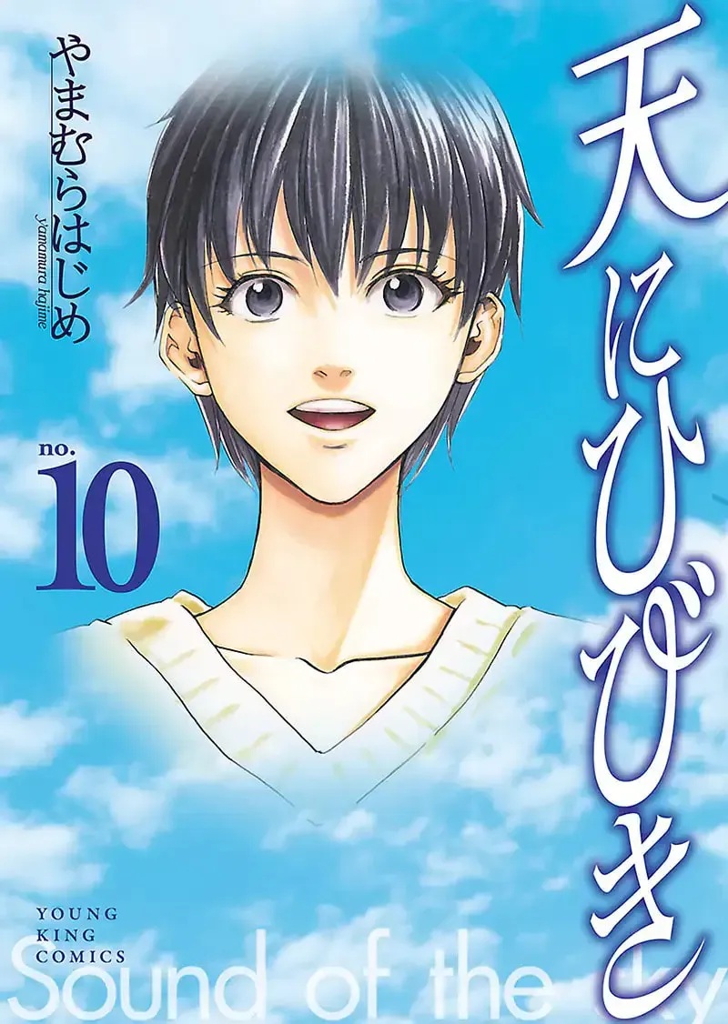 So Ra No Wo To Chapter 55 page 1 - 