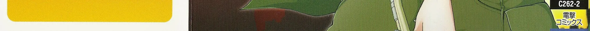So Ra No Wo To Chapter 8 page 2 - 