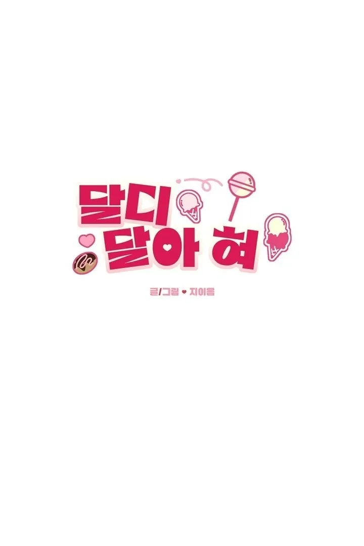 So sweet it melts on the tongue Chapter 1 page 24 - 