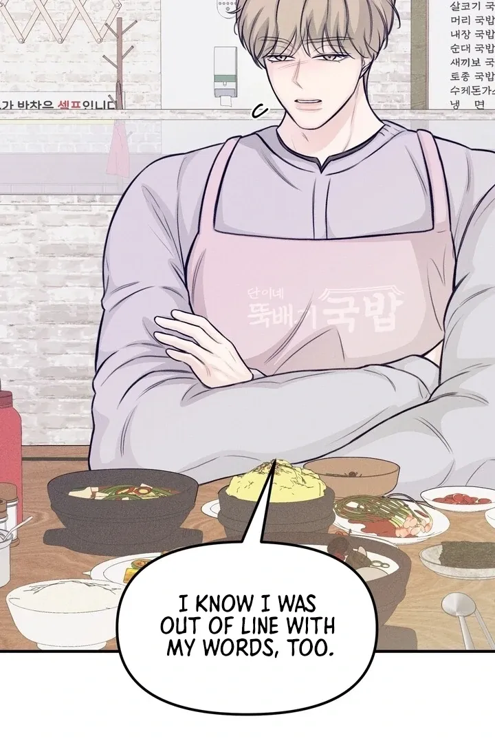 So sweet it melts on the tongue Chapter 5 page 46 - 