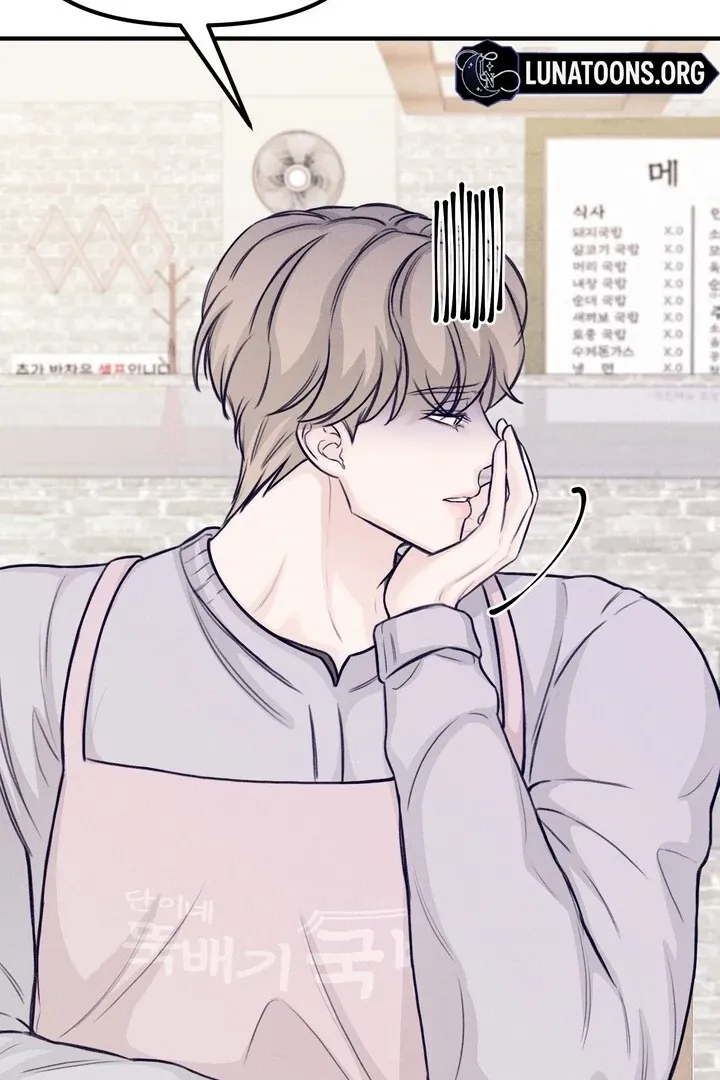 So sweet it melts on the tongue Chapter 5 page 60 - 