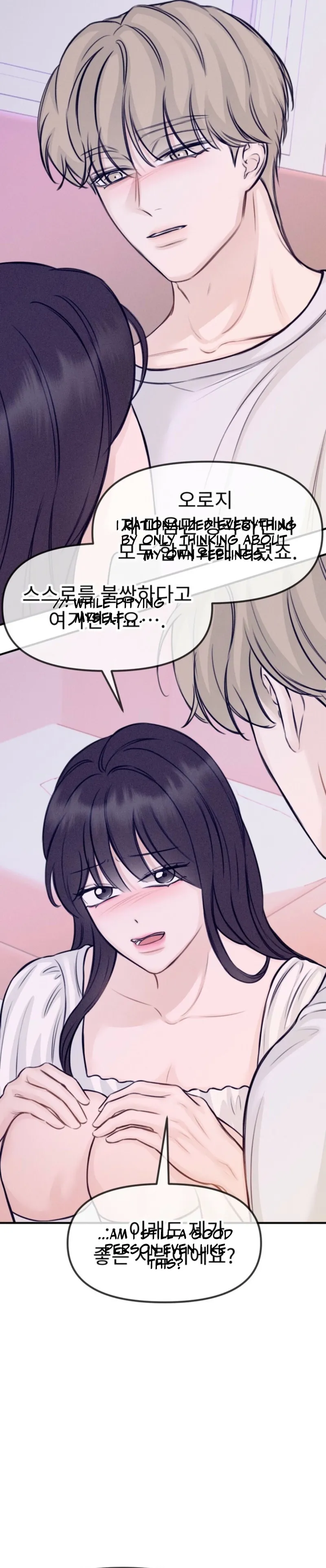 So sweet it melts on the tongue Chapter 7 page 30 - 