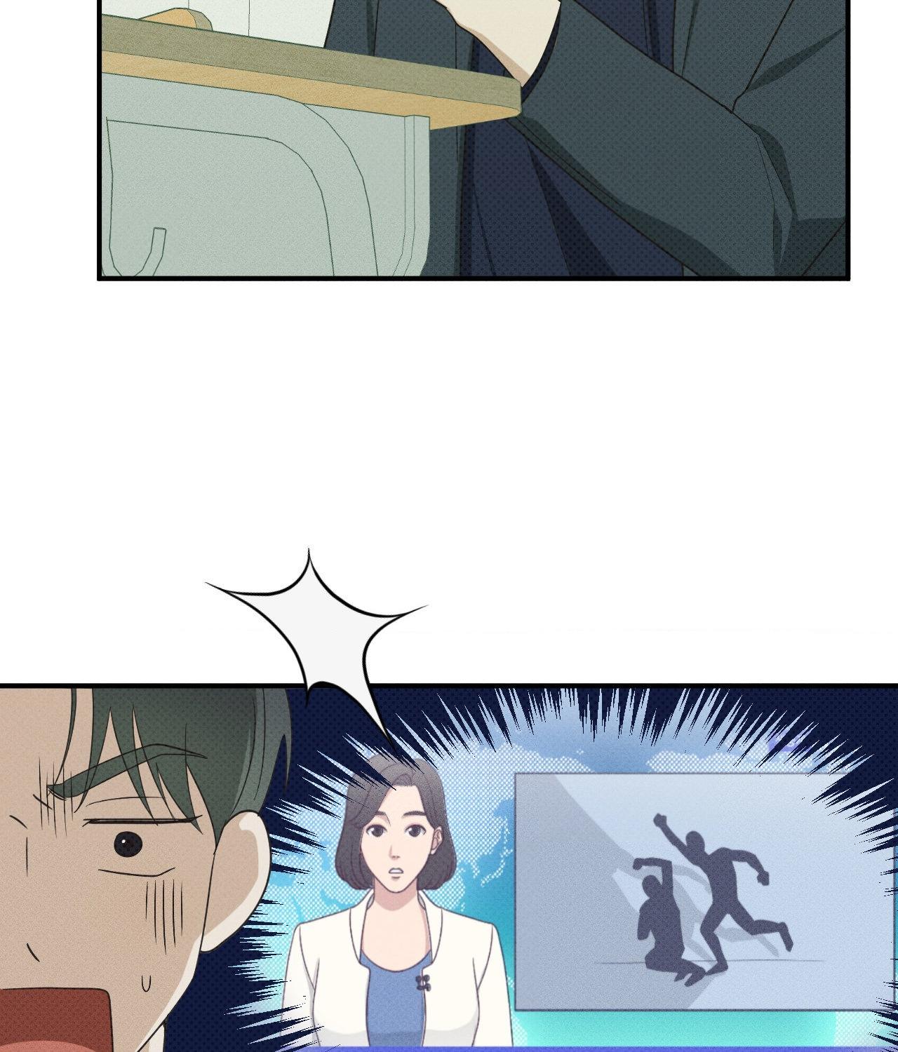 So, Who Got Screwed? Chapter 15 page 13 - 