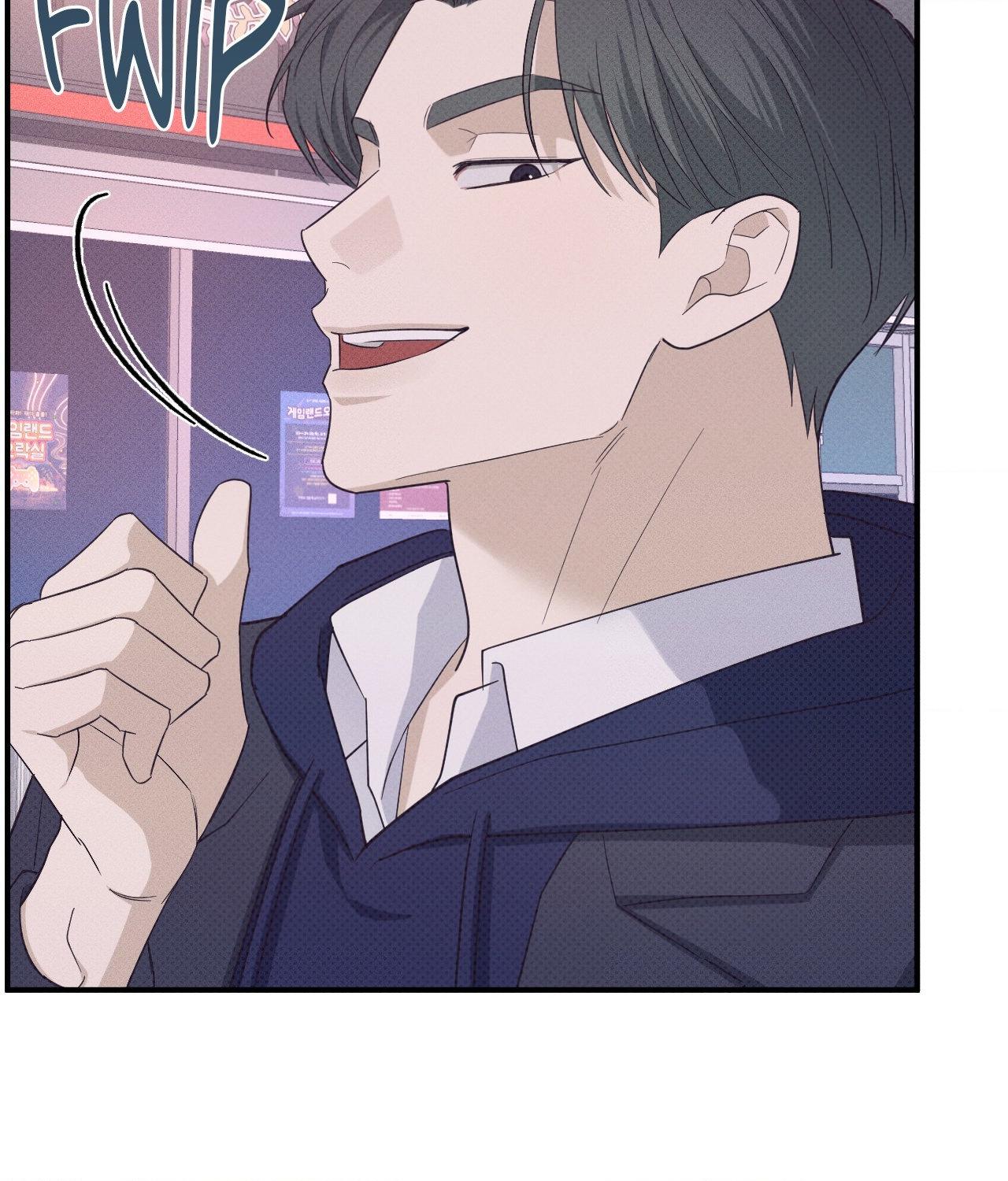 So, Who Got Screwed? Chapter 16 page 10 - 