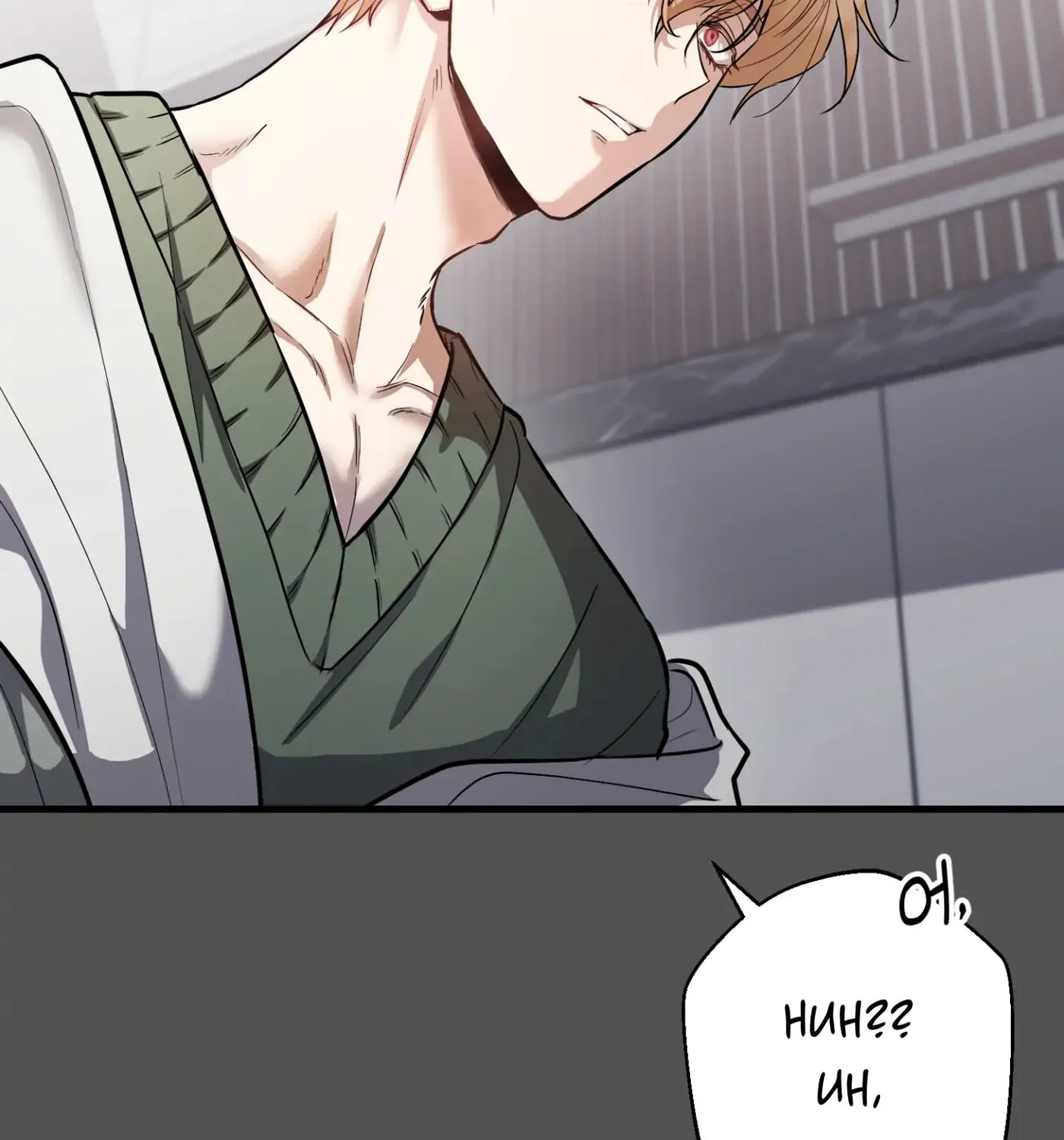 So, Who Got Screwed? Chapter 2 page 35 - 