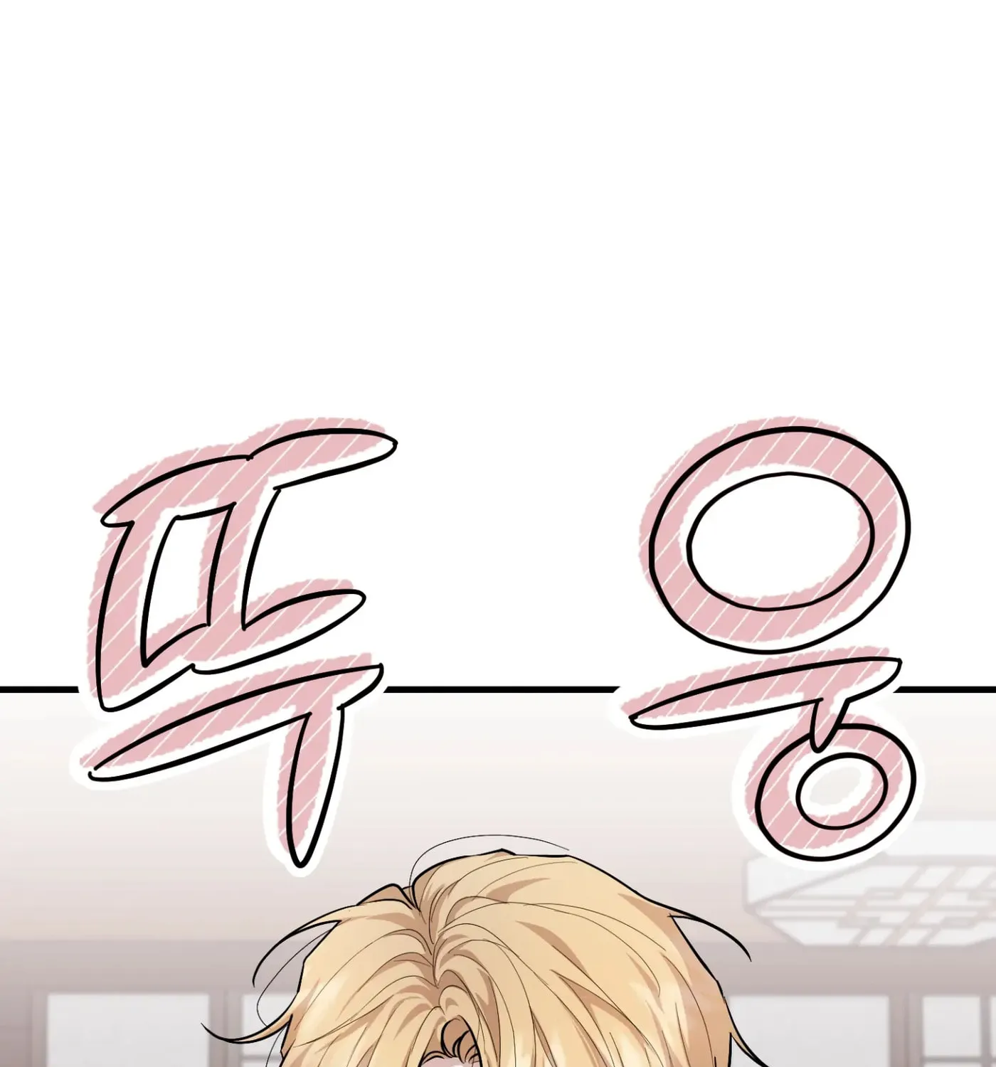 So, Who Got Screwed? Chapter 2 page 89 - 
