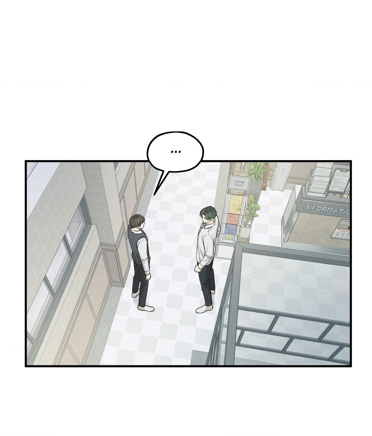 So, Who Got Screwed? Chapter 27 page 1 - 