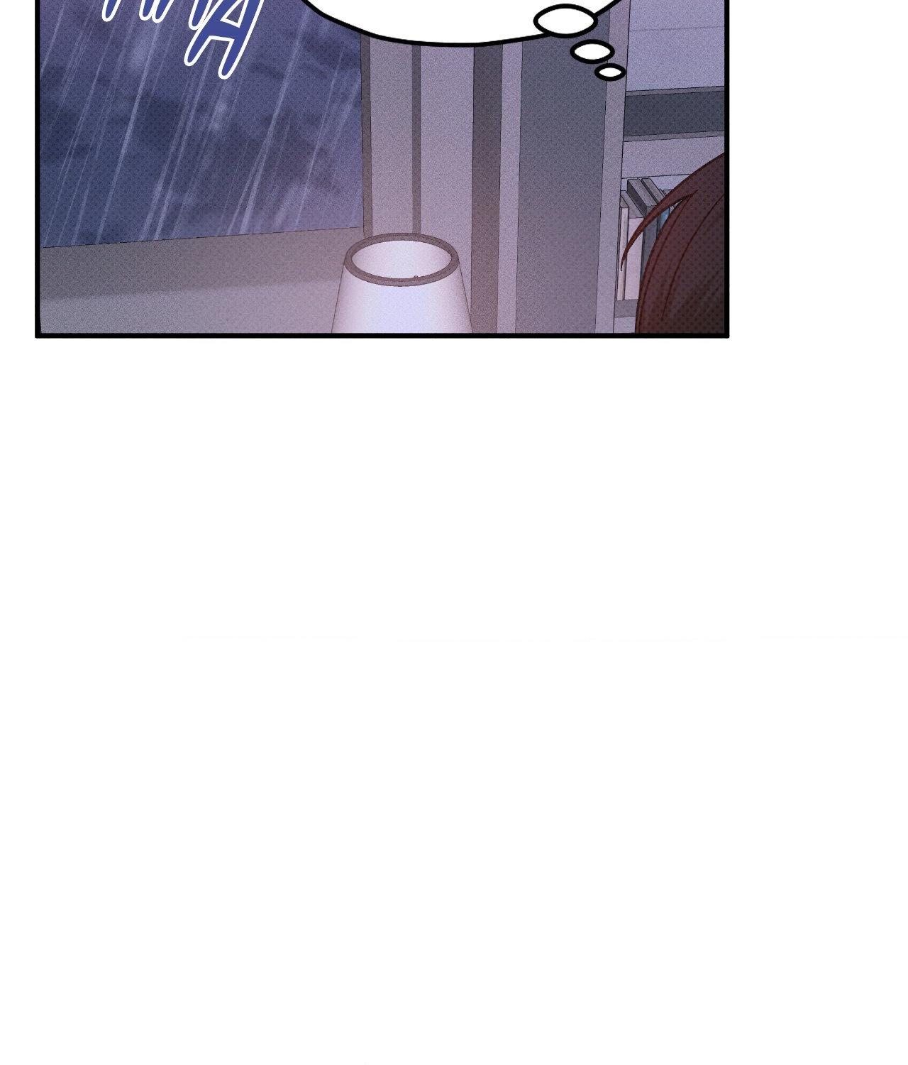 So, Who Got Screwed? Chapter 27 page 42 - 