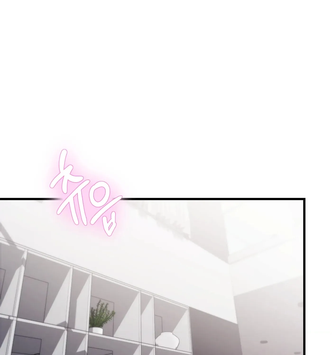 So, Who Got Screwed? Chapter 3 page 3 - 