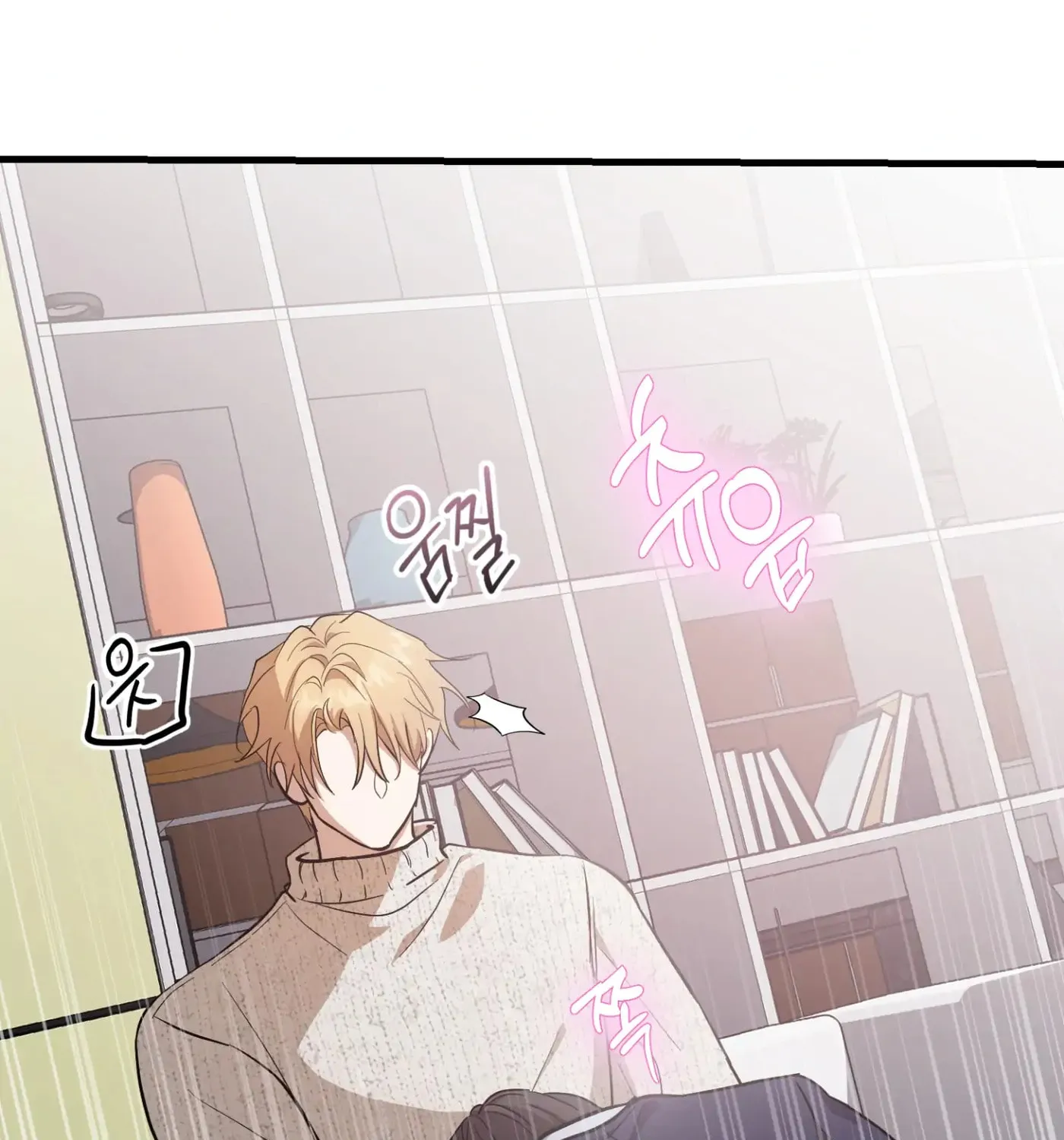 So, Who Got Screwed? Chapter 3 page 22 - 