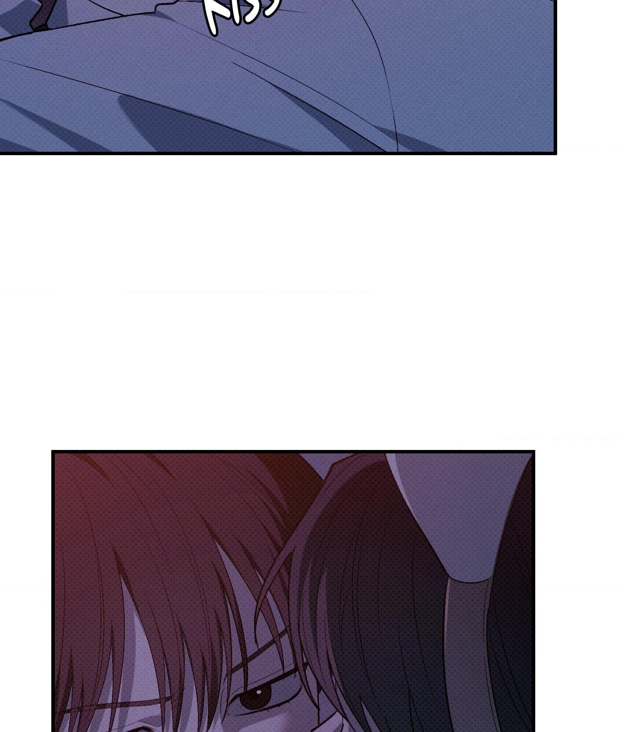 So, Who Got Screwed? Chapter 32 page 71 - 