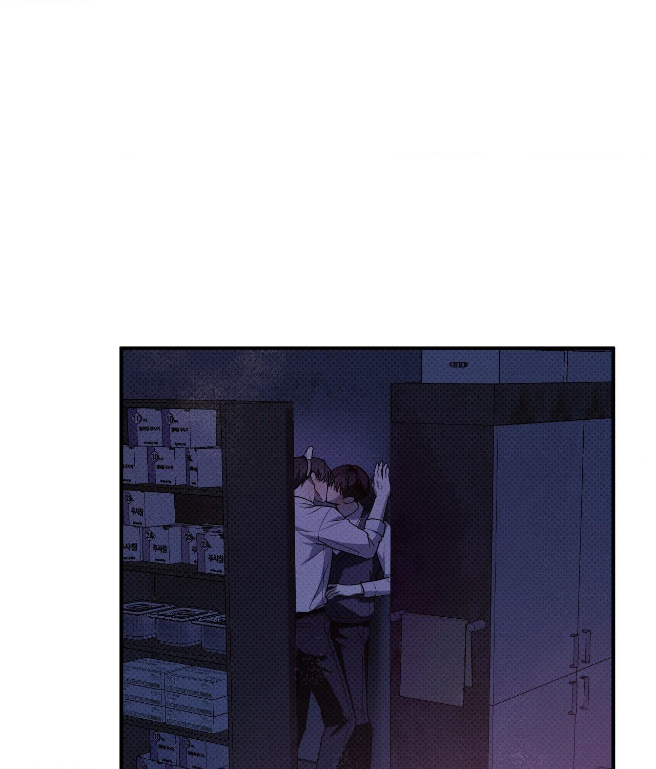 So, Who Got Screwed? Chapter 32 page 75 - 