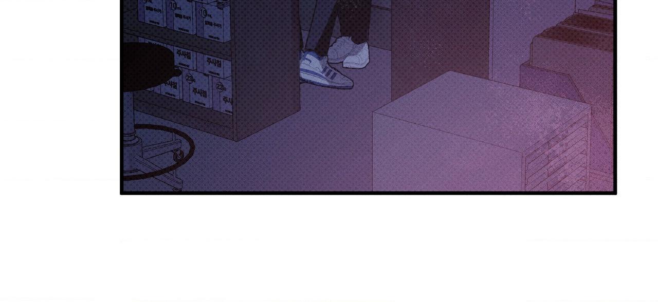 So, Who Got Screwed? Chapter 32 page 76 - 
