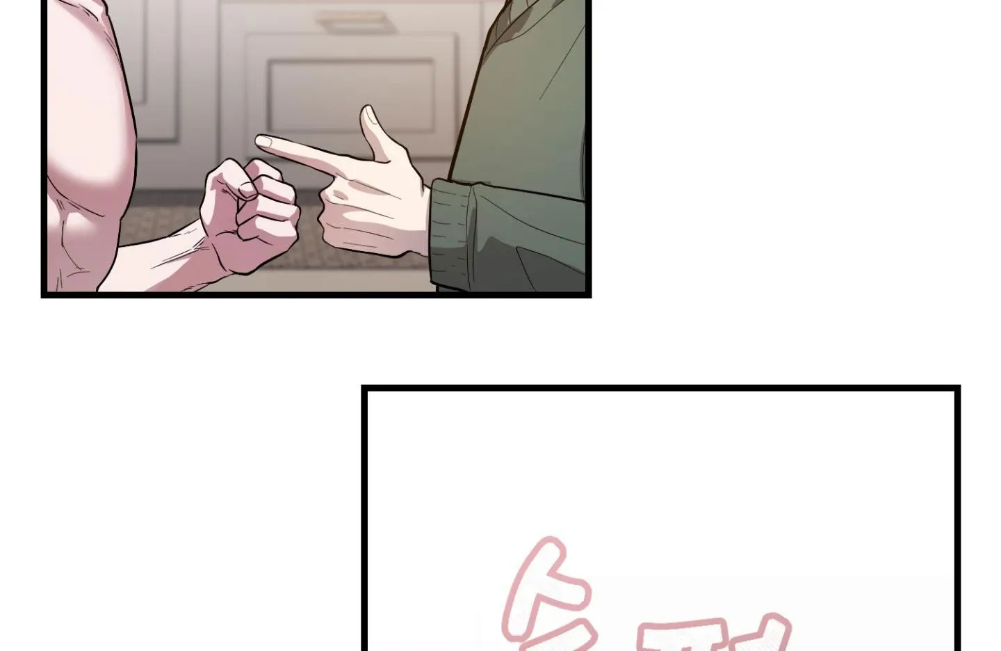 So, Who Got Screwed? Chapter 5 page 33 - 