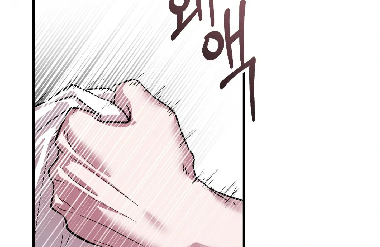 So, Who Got Screwed? Chapter 5 page 99 - 