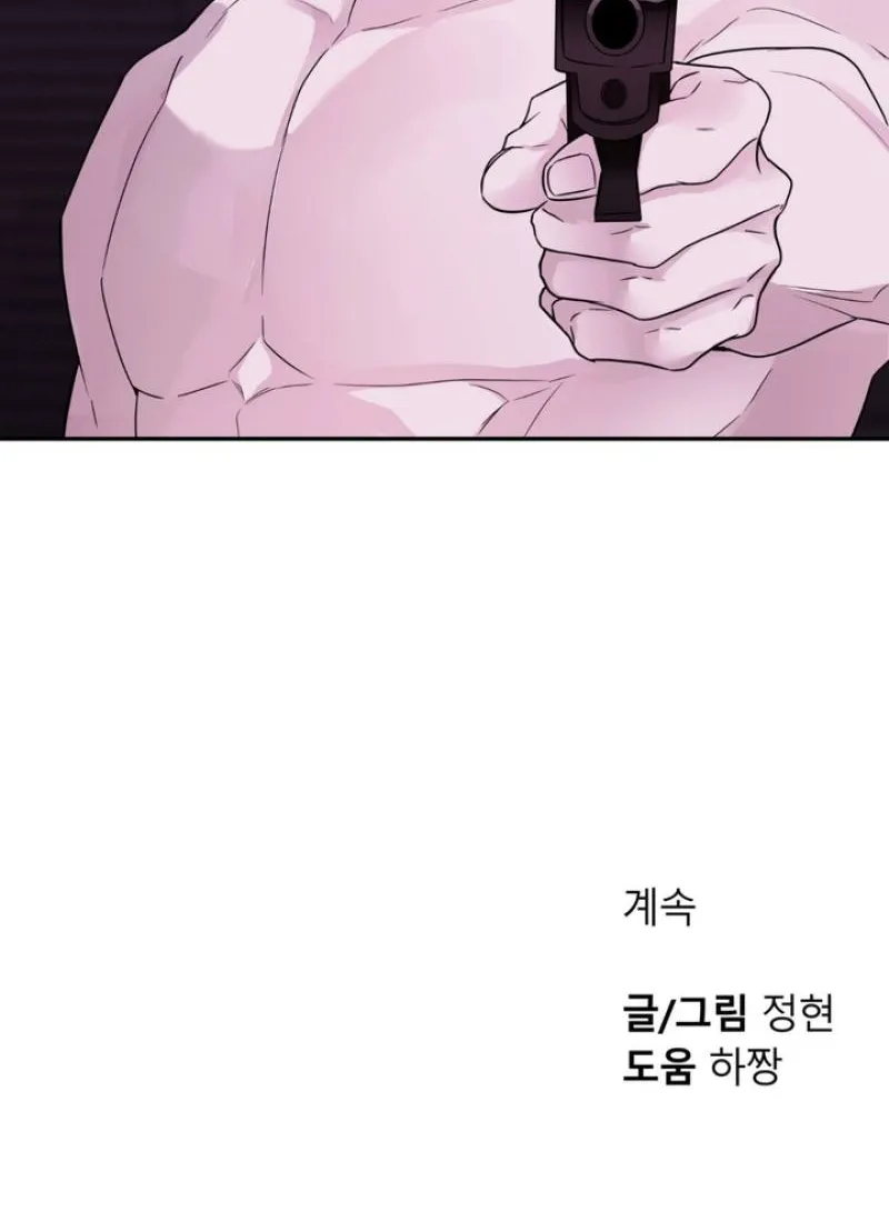 Soft Night Chapter 5 page 69 - 