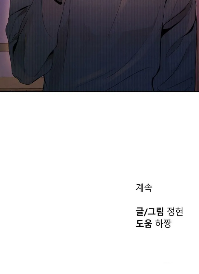 Soft Night Chapter 6 page 66 - 