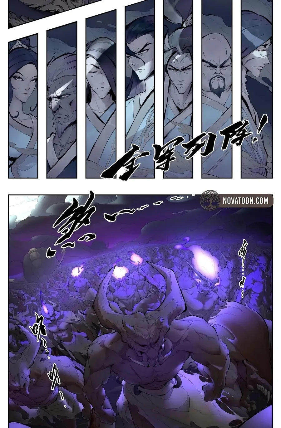 Solitary Moon Chapter 1 page 13 - 