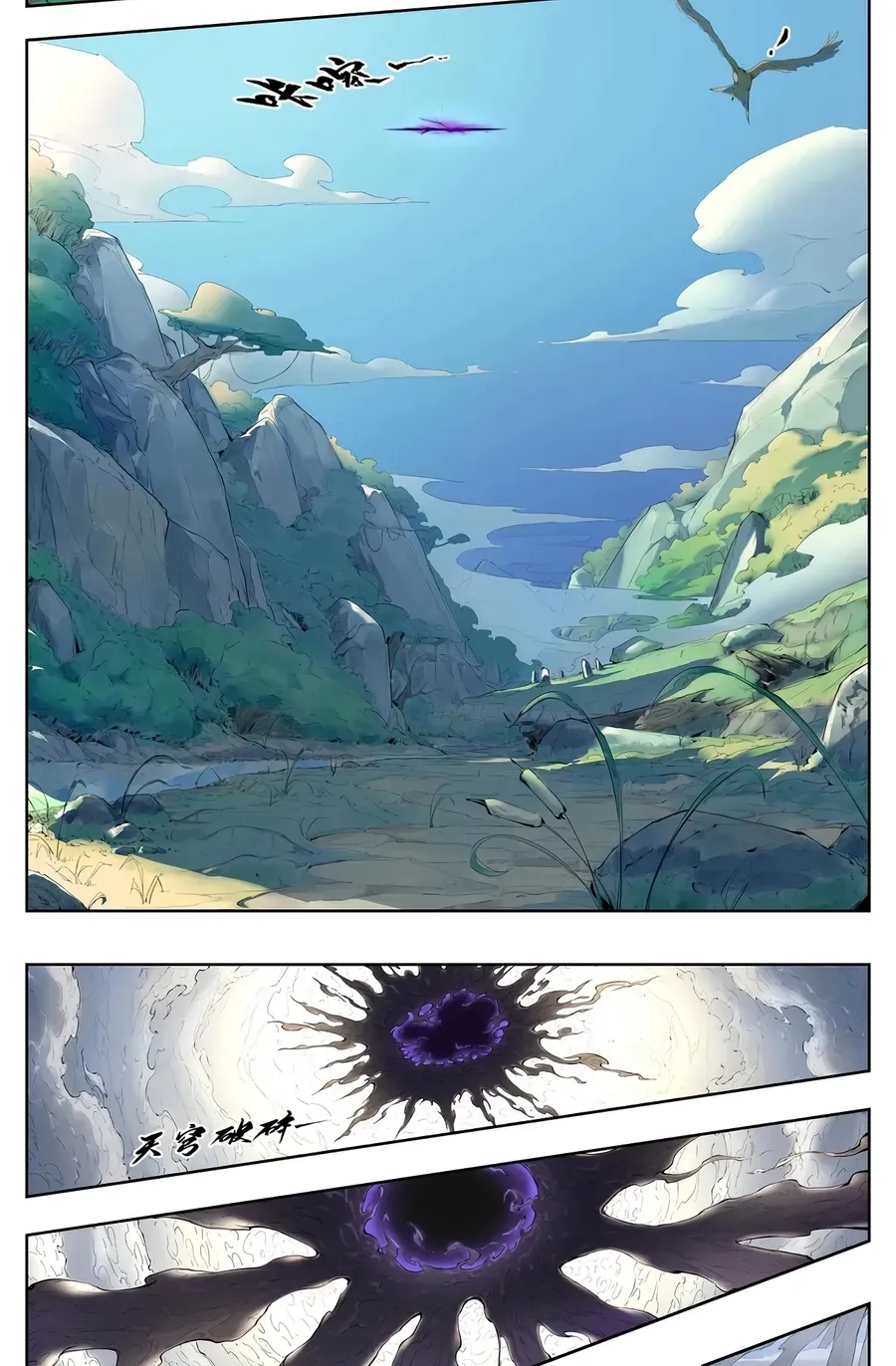 Solitary Moon Chapter 1 page 9 - 