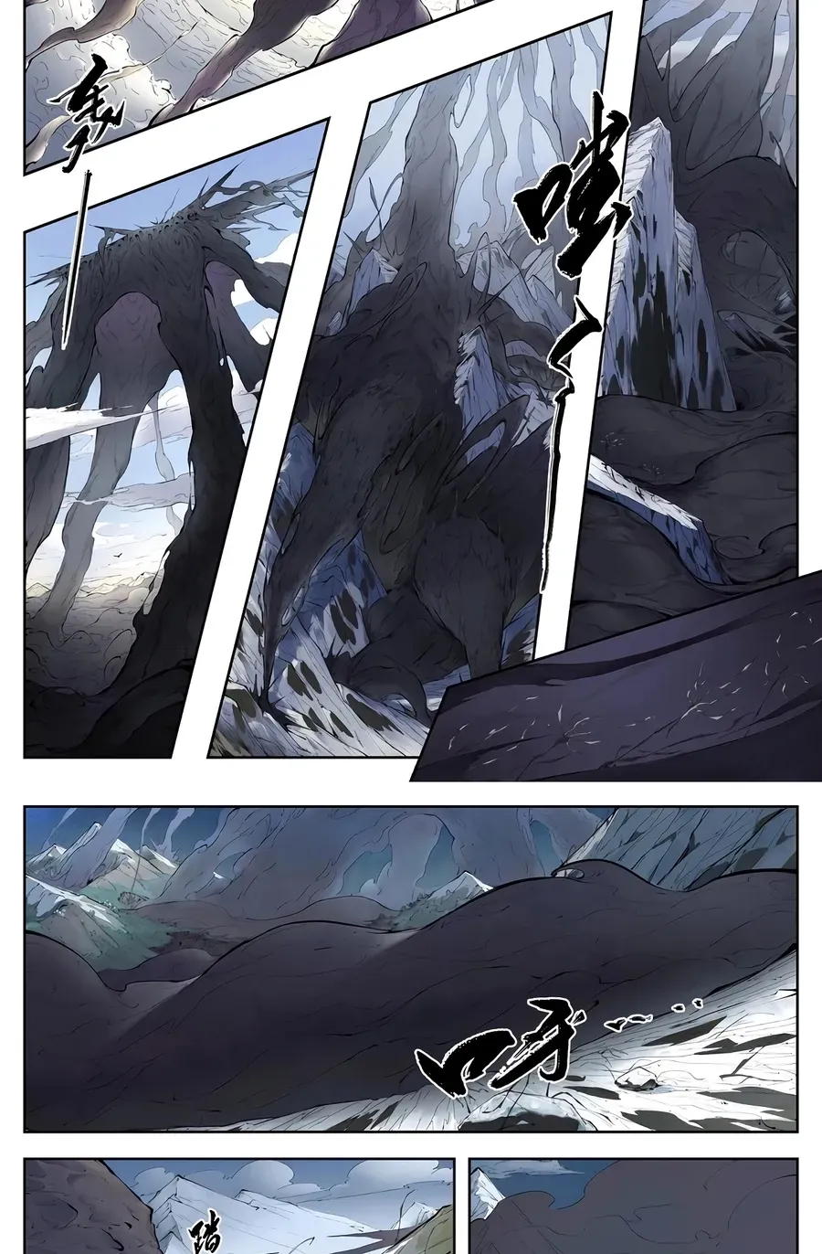 Solitary Moon Chapter 1 page 10 - 