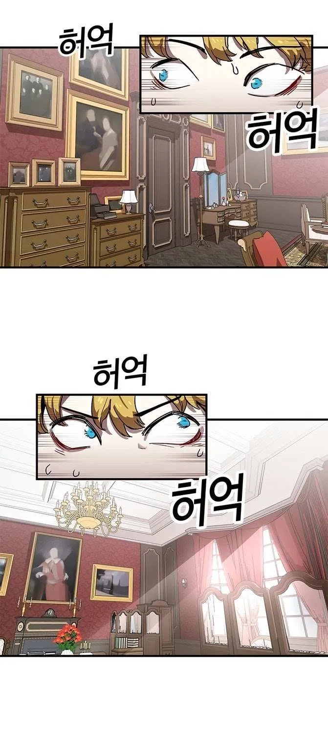 Solo Bug Player Chapter 1 page 13 - 
