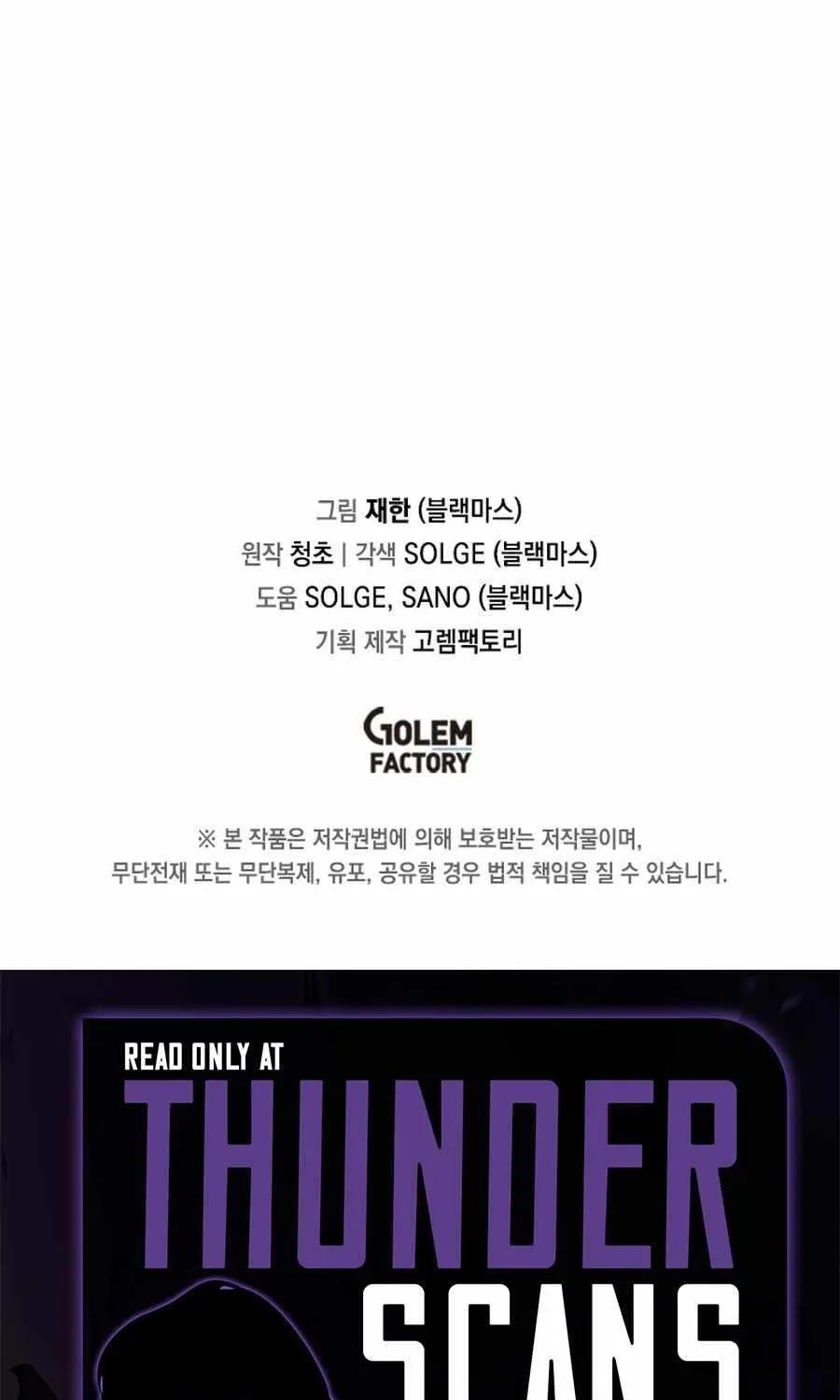 Solo Bug Player Chapter 160 page 74 - 