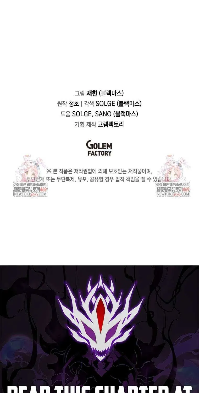 Solo Bug Player Chapter 171 page 69 - 