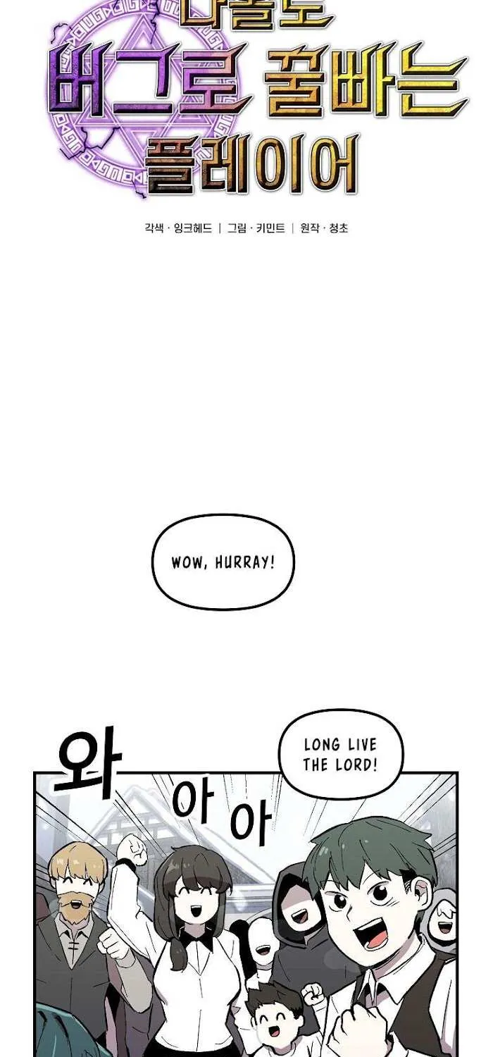Solo Bug Player Chapter 4 page 12 - 