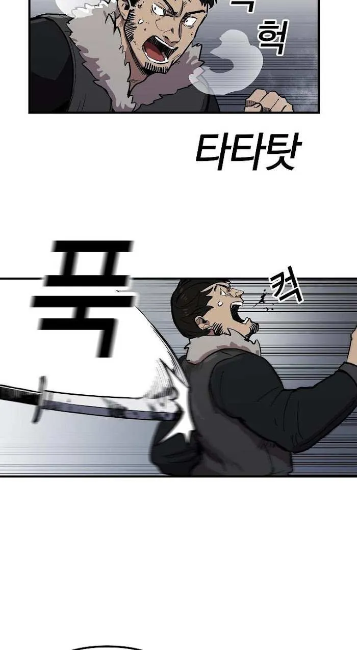 Solo Bug Player Chapter 6 page 11 - 