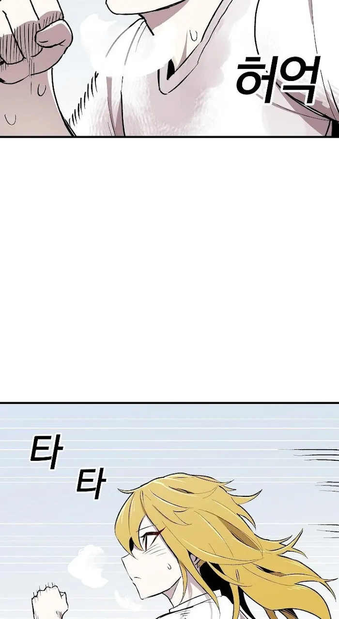 Solo Bug Player Chapter 7 page 11 - 