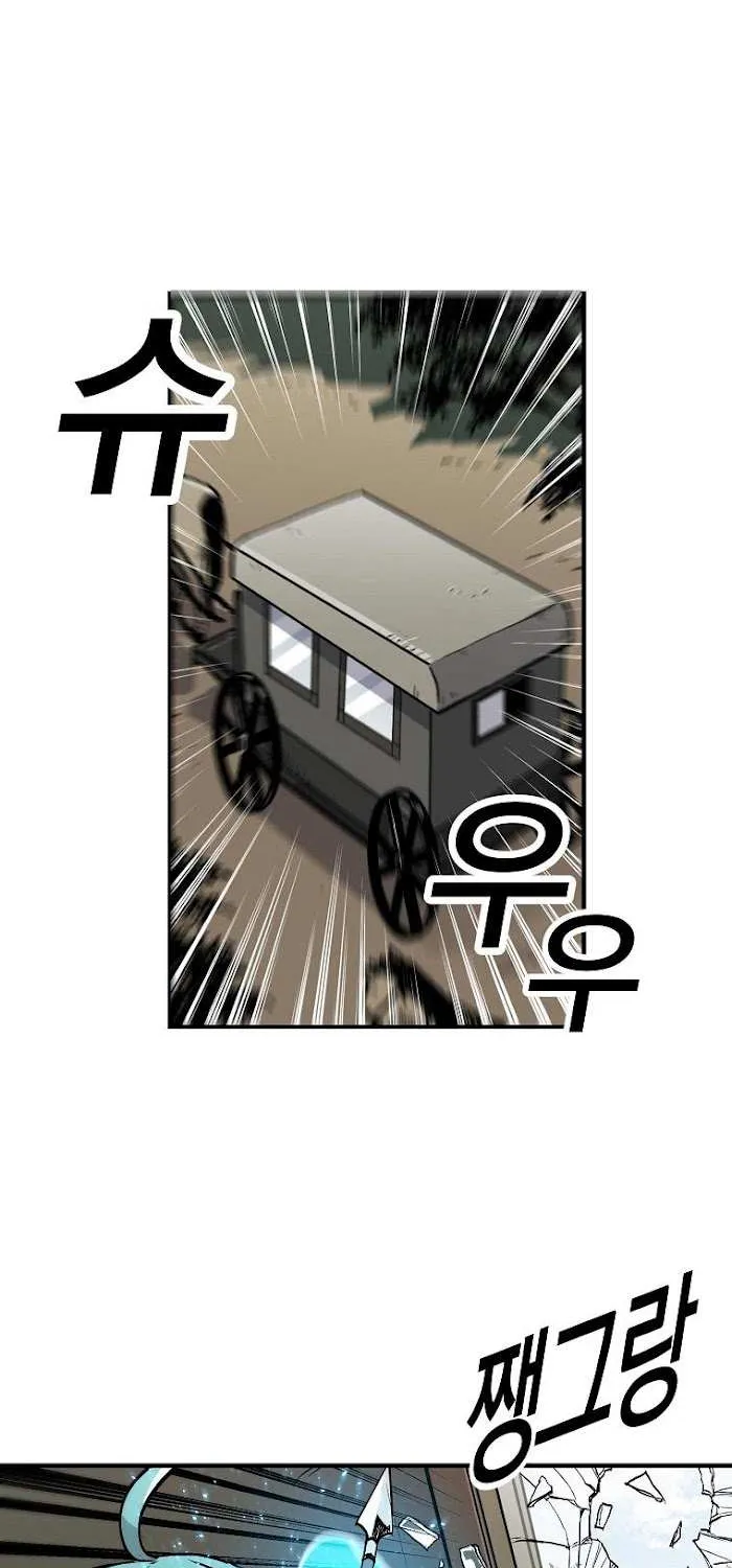 Solo Bug Player Chapter 9 page 23 - 
