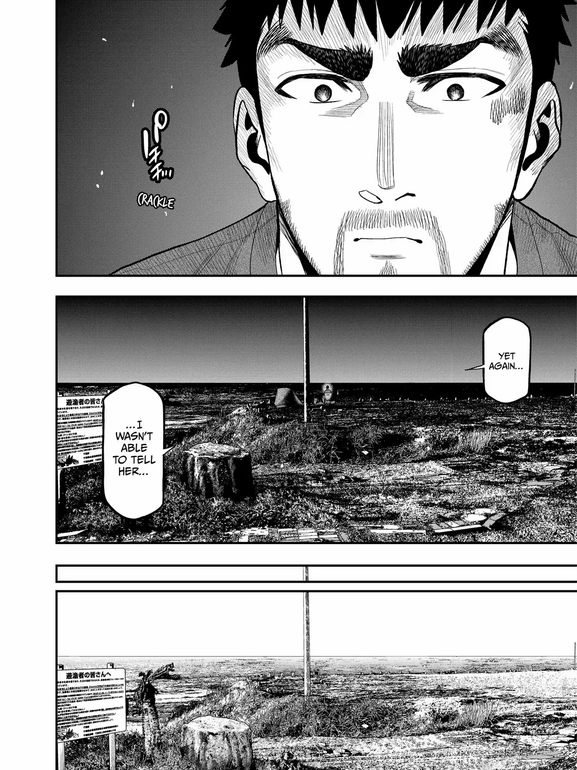 Solo Camping for Two Chapter 42 page 24 - 