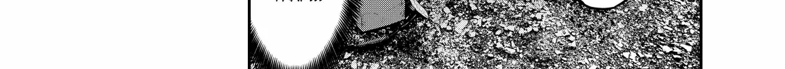Solo Camping for Two Chapter 46 page 43 - 